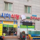 아시아식당 - 울주군 | 아시아식당