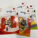 니하오 주니어 중국어 이미지