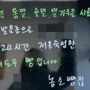 농소빵집