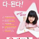 매동일등학원