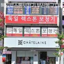 독일렉스톤 보청기 고성지사 | 부산 범일동보청기 독일렉스톤보청기 부산동구지사 보청기 설명을 잘해주는 곳