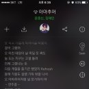 윤종신,장재인 - 아마추어 가사 미치네요... 이미지