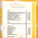 연희보리밥