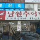 하안사거리 신한은행 앞 네이버블로그