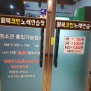 명성노래연습장 이미지