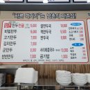 아산남촌만두