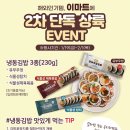 첨단기업로 | 화제의 이마트 냉동김밥 구미에서 만들고 있었네?