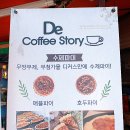 디커피스토리 이미지