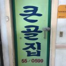 또갈집 이미지