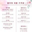 플라워새봄 이미지