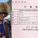 국립안동대학교 일반대학원 이미지