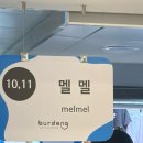 아들맘 남대문 아동복 브랜드 추천, 가격, 하울까지~