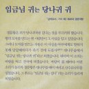 국립대구박물관 테마전, ‘삼국시대 기록의 보고, 삼국유사’ 개최 이미지