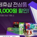 1개 만원대에 산 칼로리미트 후기