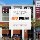 예진한의원 이미지