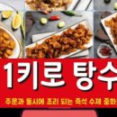 1키로탕수육 - 남양주시 별내중앙로57번길 9 | 1키로탕수육