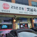 산마루잔치국수 이미지