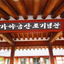 가야금산조기념관 이미지