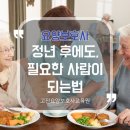 고잔요양보호사교육원