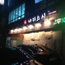 나리스시 이미지