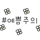 아리따움북비산점