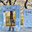 사평대로6길 74 (1) | 서울 벚꽃 명소 반포천 피천득 산책로 실시간 벚꽃 개화 상황