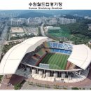 월드컵청과