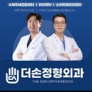 더손 정형외과의원 | 10년 넘은 손목 결절종, 10만원 주사시술 받고 해결한 후기