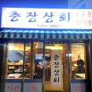 충장상회 이미지