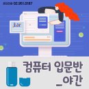 야간)컴퓨터기초 이미지