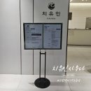 중앙사우나 | 르컬렉티브 속초중앙 사우나 치유인 위치 및 이용후기