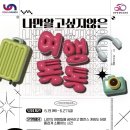 여행톡톡