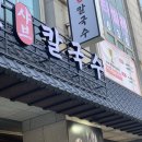 문현 대림시티프라자 앞