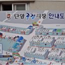 단양마늘새우강정 이미지