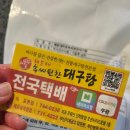 [캠핑음식 추천] 매운탕 해장국으로 딱! 달스토어 동태찌개 솔직 리뷰 대구탕밀키드 추천 속씨원한대구탕