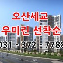 세교마루공인중개사사무소 이미지