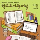 (학교)남강초 이미지