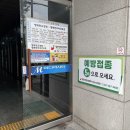 대한산업보건협회 맞은편 이미지