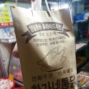 황가네통닭 이미지