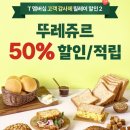 뚜레쥬르세종센텀파크점