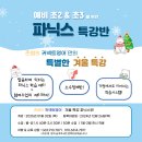 존쌤의커넥트영어학원 이미지