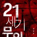무인21 이미지