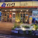 시선 파주운정점