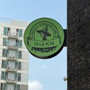 커피마녀 - 고양시 일산동구 무궁화로 43-33 | [내돈내산 리뷰] 내가 원하는 취향으로 원두를 선택할 수 있는 드립 커피집 “마녀커피”☕️