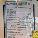 애교리 마을회관 옆 | 창녕 카페 추천 대접방앗간, 레트로 감성 가득한 빙수 맛집