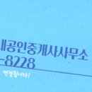 동탄역신안단지내공인중개사사무소 이미지