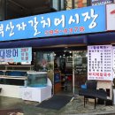 자갈치어시장 이미지