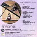 아인음악교습소 이미지