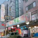 난곡동-66 | 서울 신림동 맛집 - 마산아구해물복(난곡 연포탕, 해물찜 맛집!/내돈내산 후기)