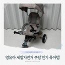 지오스 | 영유아 세발자전거 인기 육아템, 18개월 아기 내돈내산 후기 : 제스터 지오스 T300 플러스 리뷰